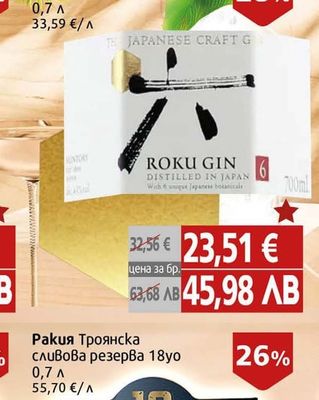 Roku Джин Roku 43%