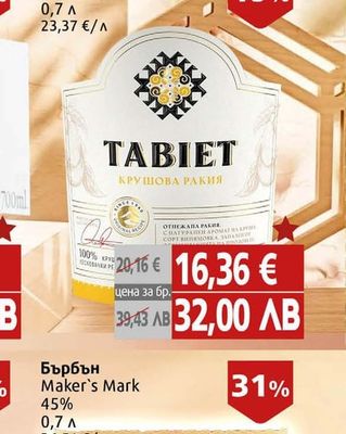Tabiet Ракия Tabiet крушова