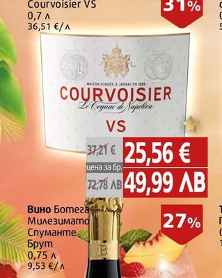 Courvoisier Коняк Courvoisier VS