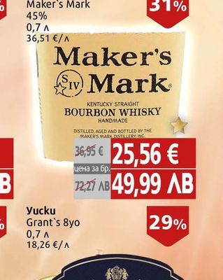 Maker's Mark Бърбън Maker's Mark