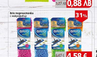 BRIO Вгіо микрофибърна кърпа