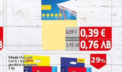 BRIO Вгіо универсална микрофибърна кърпа Теггу