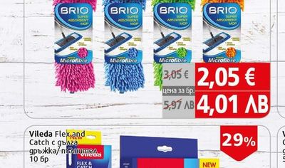 BRIO Вгіо резерва за подочистачка микрофибър