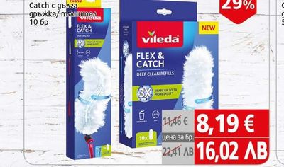 Vileda Vileda Flex and Catch с дълга дръжка/пълнител