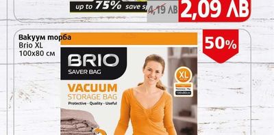 Brio Вакуум торба Brio L