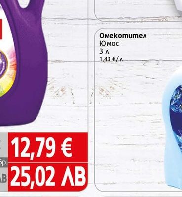 Sav€x Течен перилен препарат/капсули Савекс