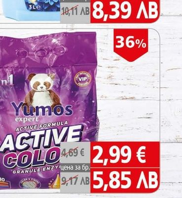 Yumos Прах Юмос