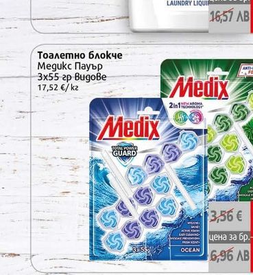 Medix Тоалетно блокче Медикс Пауър