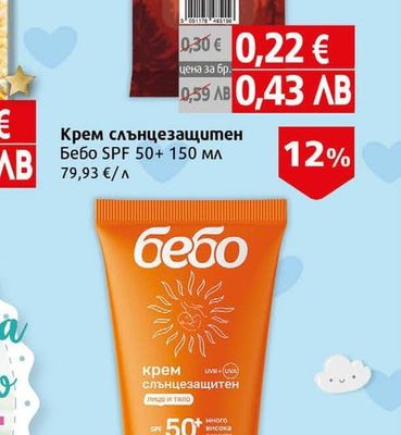 Пясъчко Влажни кърпи