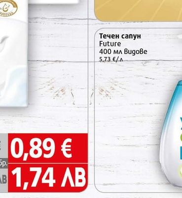 Elmex Паста Елмекс Sensitive + четка за зъби
