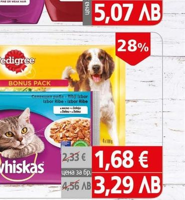 Whiskas / Pedigree Храна Уискас / Педигри