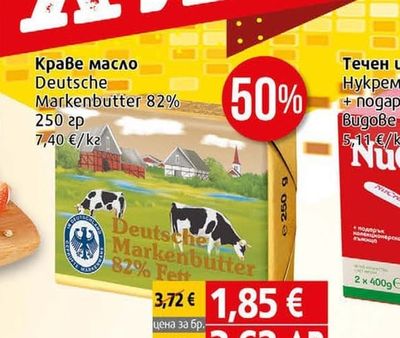 Deutsche Markenbutter Краве масло Deutsche Markenbutter 82%