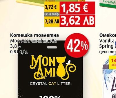 Mon Ami Котешка тоалетна Mon Ami силиконова