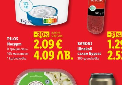 Карначе домашно