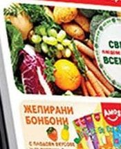 AMPS ЖЕЛИРАНИ БОНБОНИ
