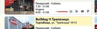 BulMag 11 Трапезица