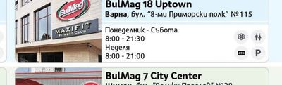 BulMag 20 Plaza Mall