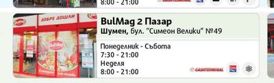 BulMag 15 Владиславово