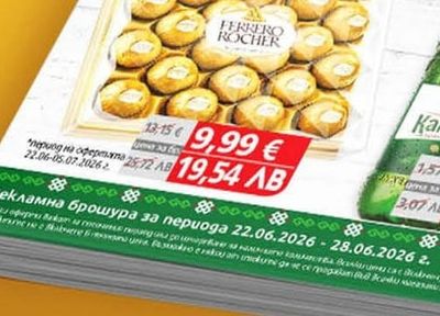FERRERO ROCHER Шоколадови бонбони Фереро Роше Диамант