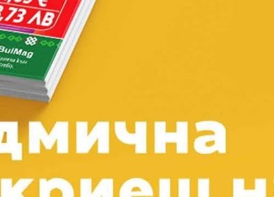 Perwoll Течен перилен препарат Первол