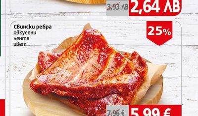 uBem Суджук за скара и сушене