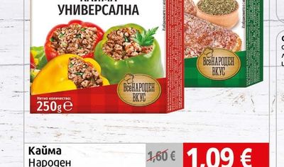 Народен Кайма Народен