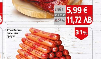 лента uBem Свински ребра овкусени