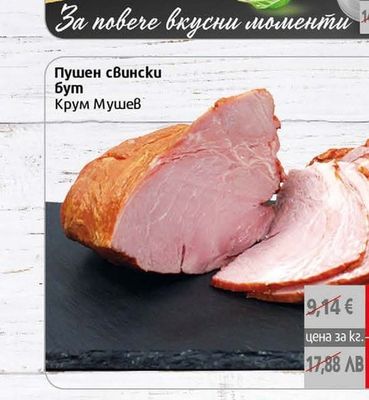 КФМ Шунка Виенска