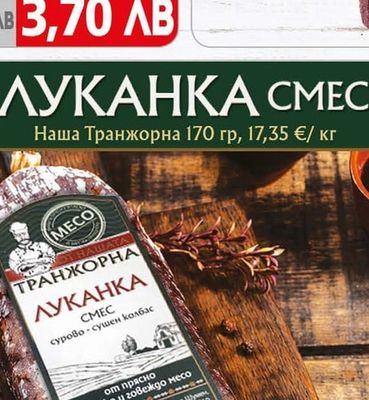 Крум Мушев Шпек Варна