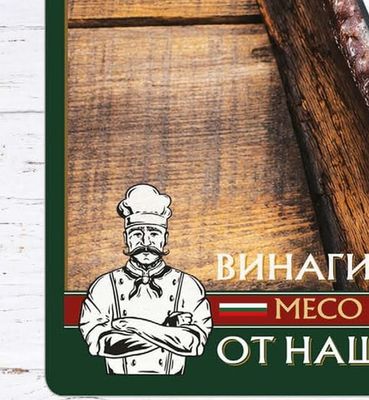 Елит Мес Луканка Търновска