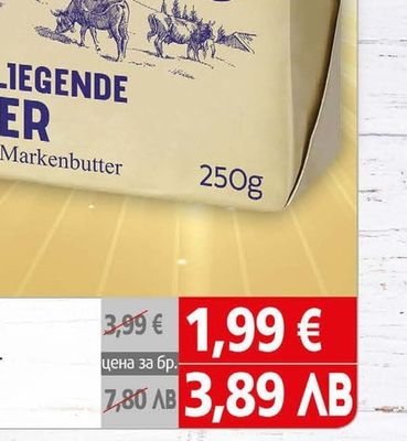 DER FLIEGENDE ADLER Краве масло Deutsche Markenbutter