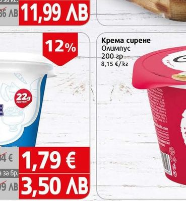 Верея Сирене бяло саламурено краве