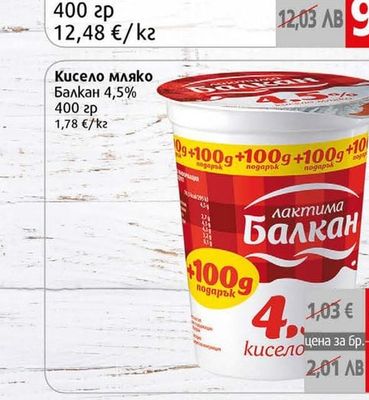 Маджаров ЗНП Сирене краве