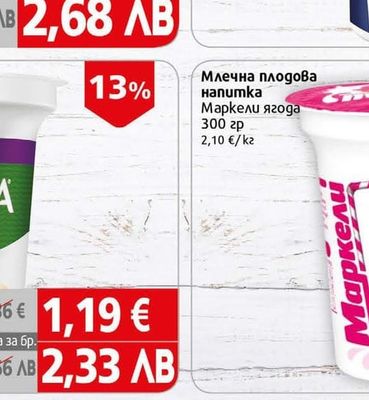 Меггле Айрян Меггле 330 мл