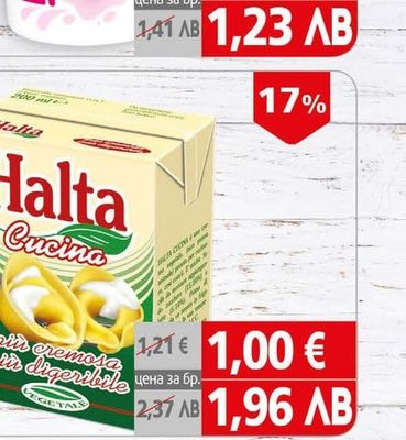 Halta Крем готварски Халта за разбиване- 200 мл