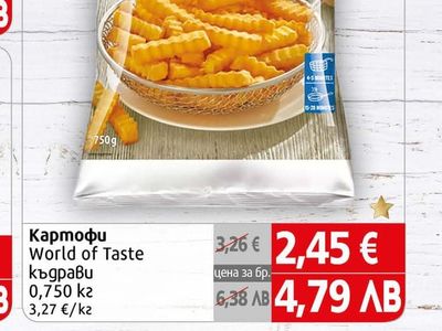 World of Taste Картофи къдрави