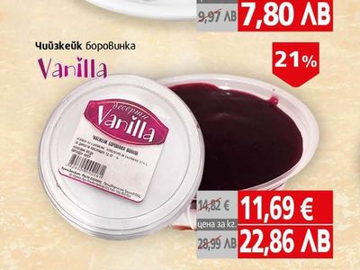 Vanilla Чийзкейк боровинка