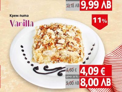 Vanilla Крем пита