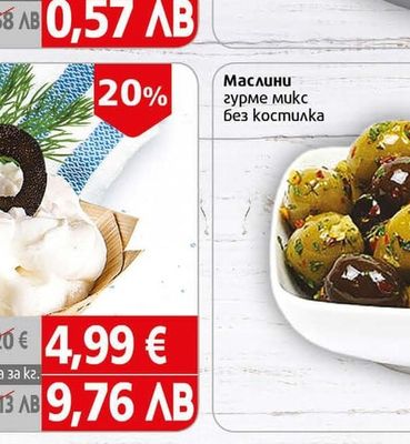 Салата Снежанка Селце
