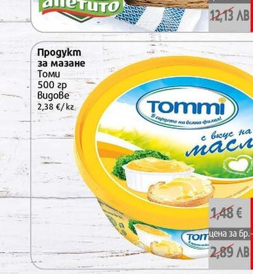 Anemumo Хайвер с маслини