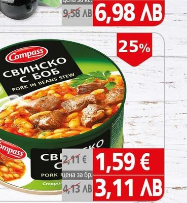 Compass Ястие Свинско с боб