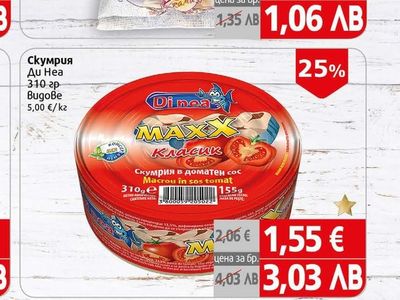 Крамас Юфка домашна