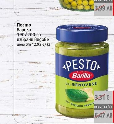 Tam Грах