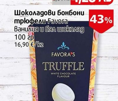 Пилешки маншон