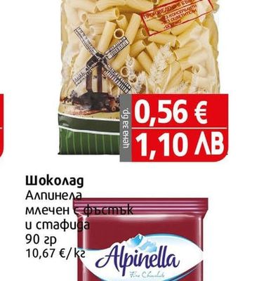Кръстев Макарони