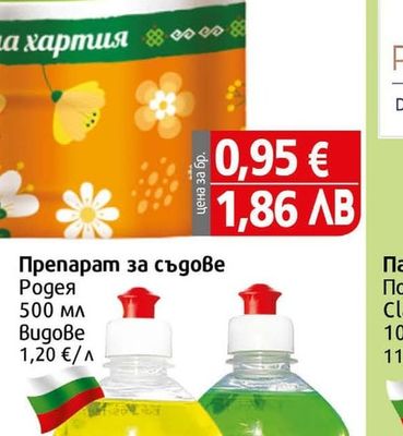 Teo Milk rich Сапун