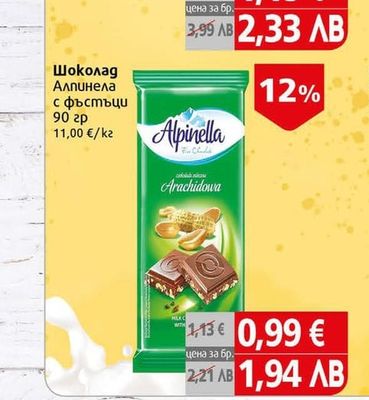 Kinder Десерт Киндер