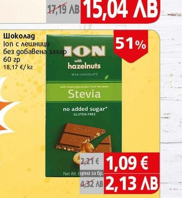 ION Шоколад Ion с лешници без добавена захар