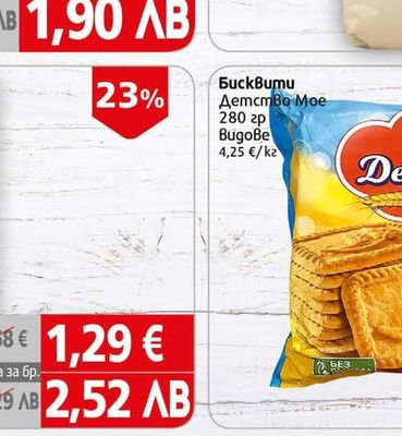 Divella Бисквити Дивела Ottimini al limone