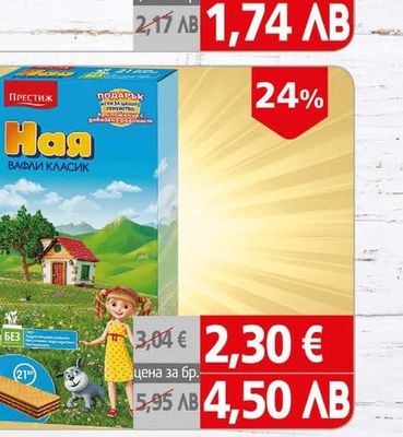 Sweet+ Plus Протеинова Вафлена торта с фъстъци Чудо